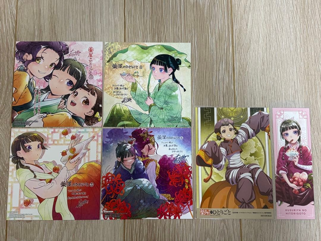 【特装版、特典付】　薬屋のひとりごと　全巻セット　1〜16巻