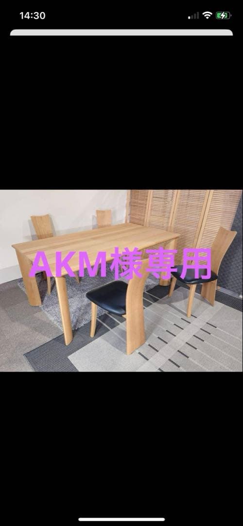 飛騨家具ダイニングのみ