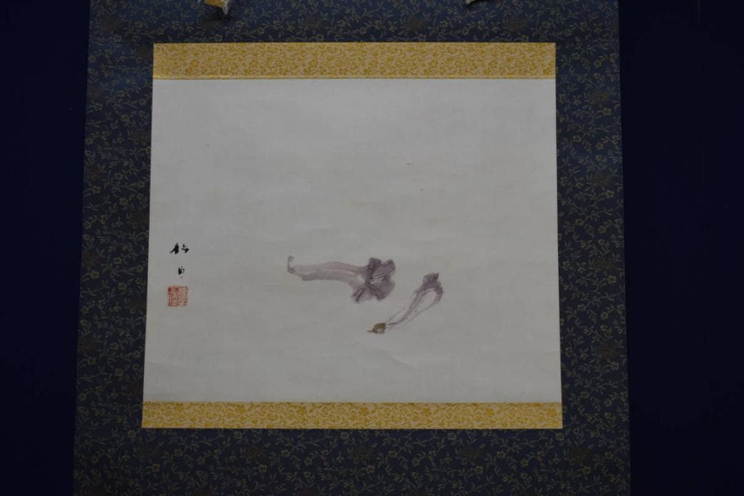 真作/藤井松山/花/野菜図/藤井広益の子/布袋屋掛軸HI-19