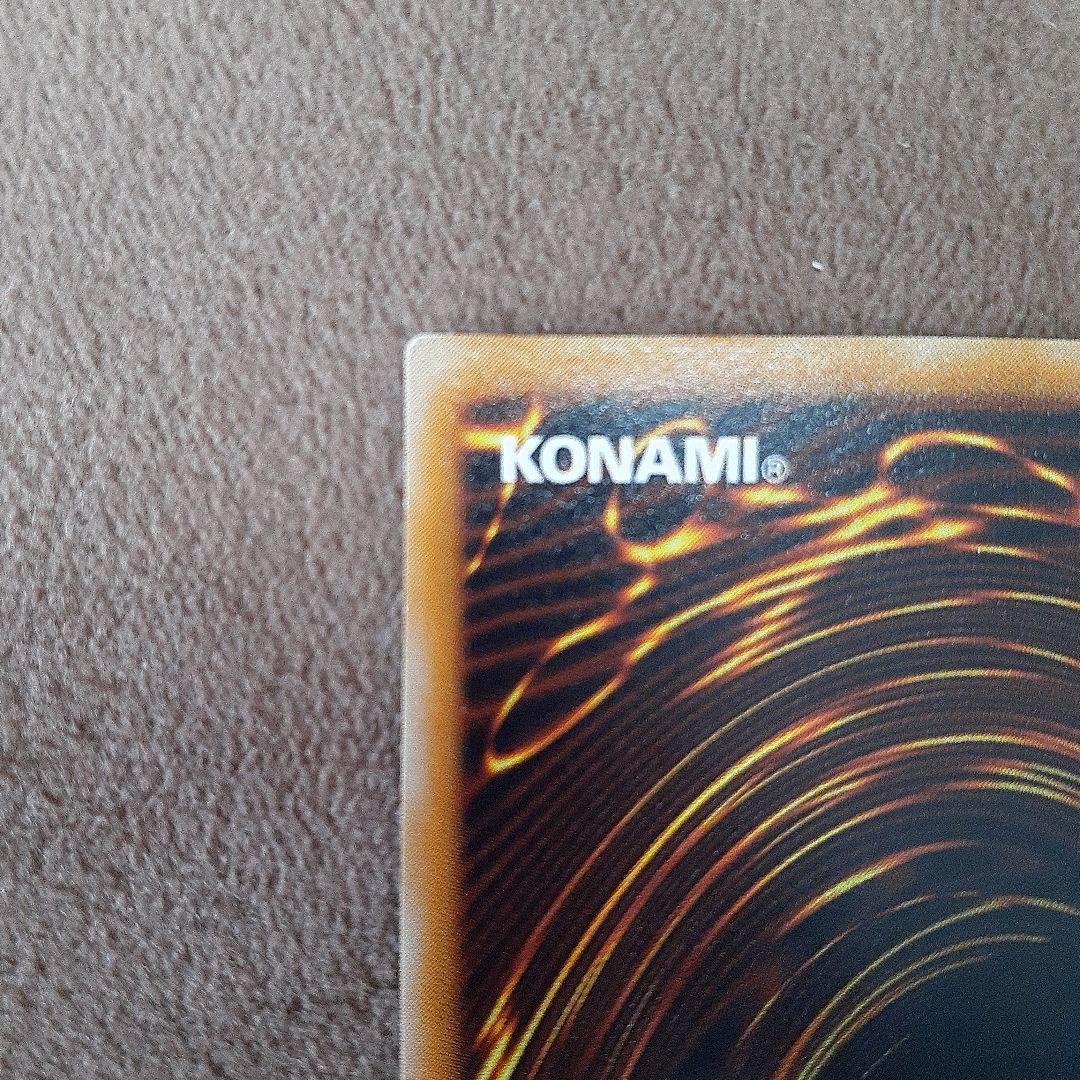 真紅眼の黒竜 301-056　レリーフ　アルティメットレア