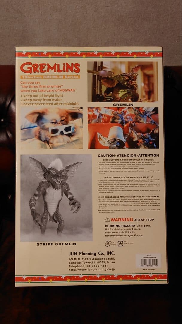 グレムリン 19インチ 【激レア】45cm×34cm 大型