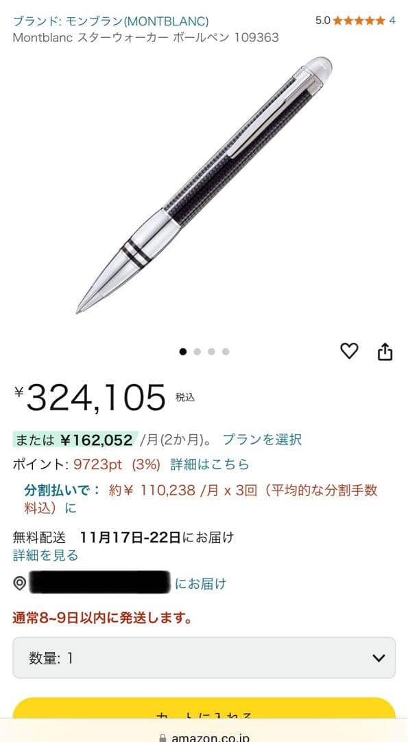 どんぐりどんさん専用 モンブラン スターウォーカー カーボン