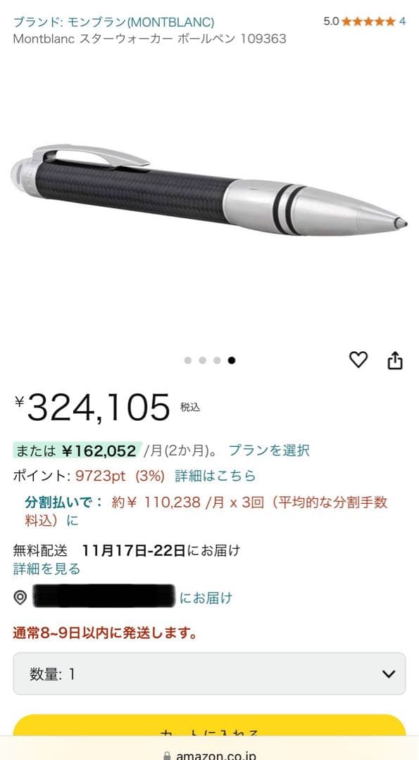 どんぐりどんさん専用 モンブラン スターウォーカー カーボン