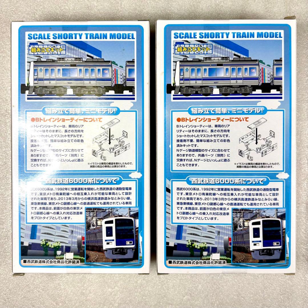 【未開封未組立】Bトレイン Bトレ 西武 6000系 2両×2箱セット