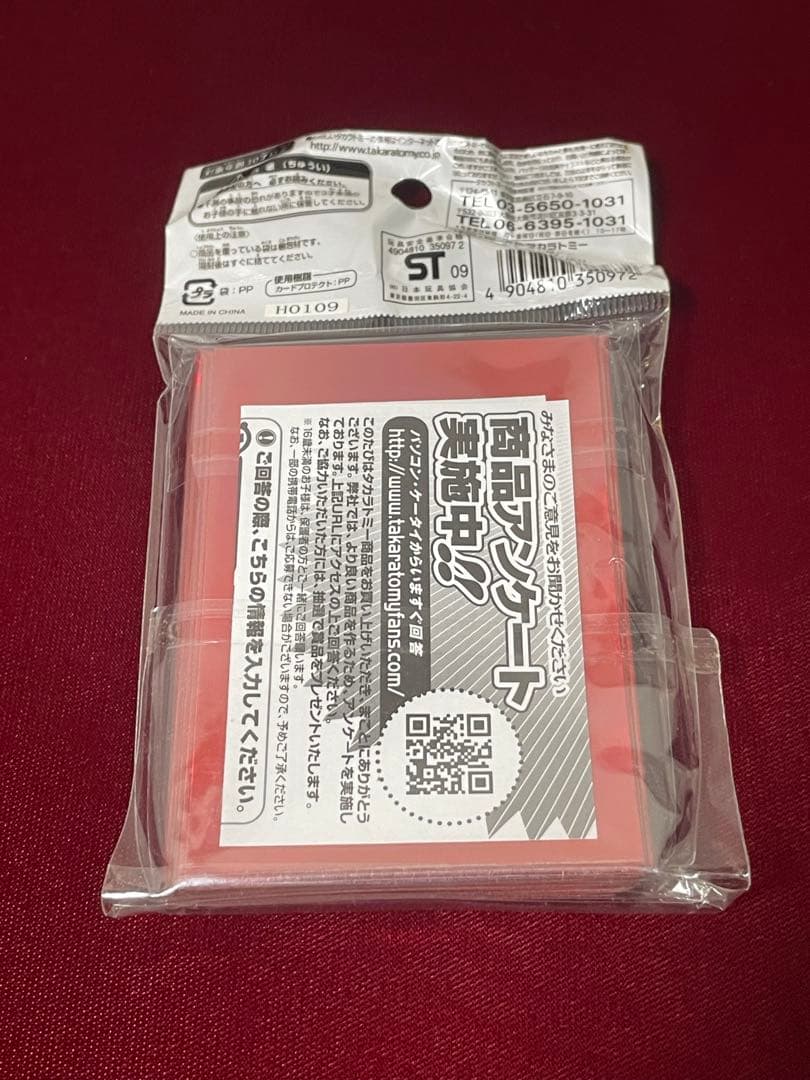 新品未開封　2009年製　太陽の龍王　デュエルマスターズ　旧公式　スリーブ