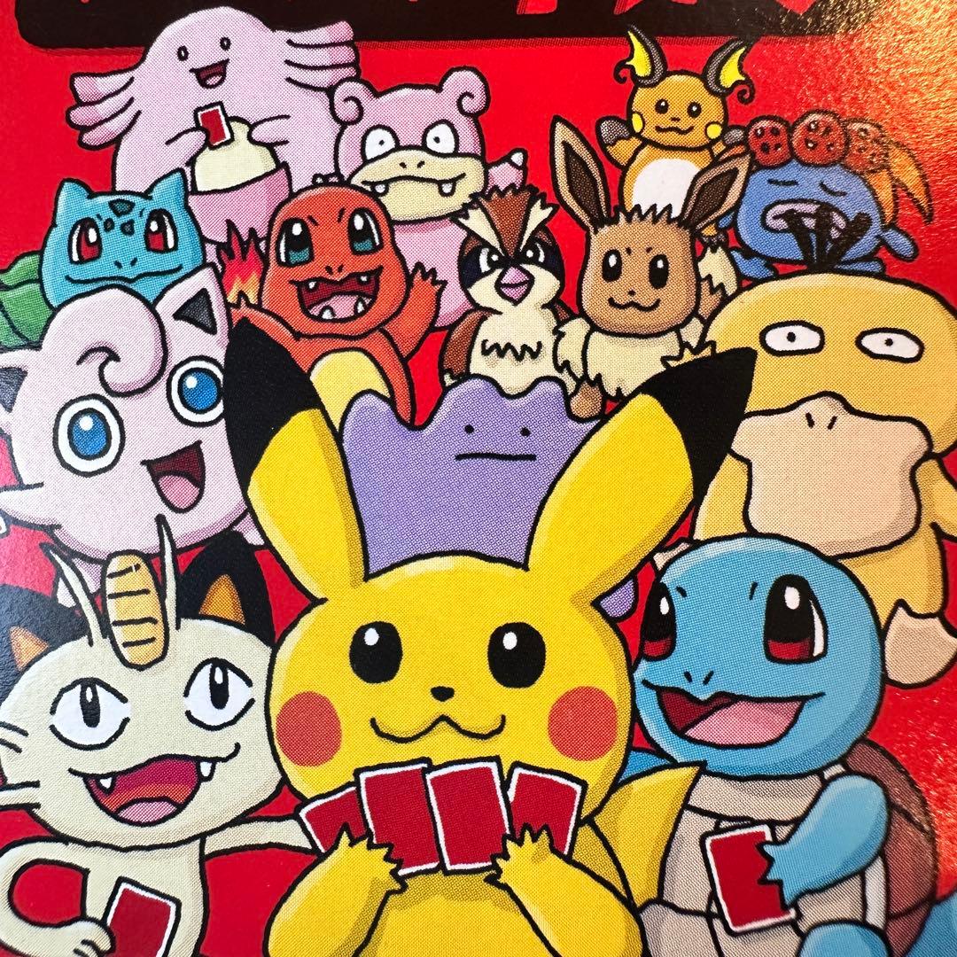 即日発送 新品未開封ポケモンババ抜き赤 6個セット ポケモンセンター