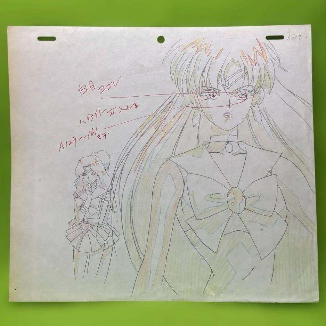 メ*ロ様 美少女戦士セーラームーン セル画 プルートとネプチューン(ウラヌス)