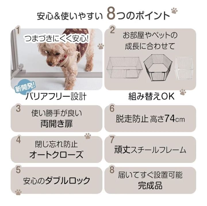 ペットサークル タンスのゲン 151cm x 76cm 組み替え可能　ペット