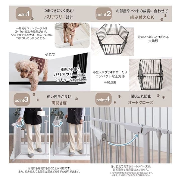 ペットサークル タンスのゲン 151cm x 76cm 組み替え可能　ペット