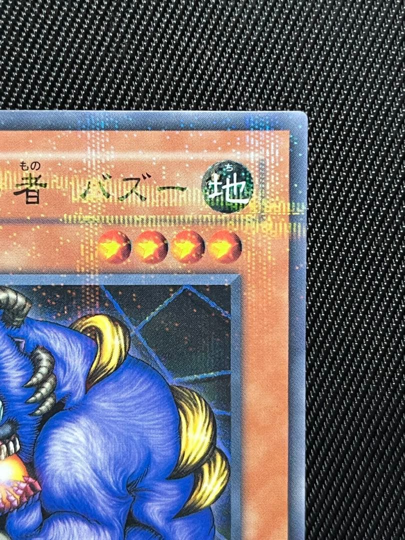 遊戯王　魂を喰らう者バズー　ノーパラ　ノーマルパラレル　PC3 開封品