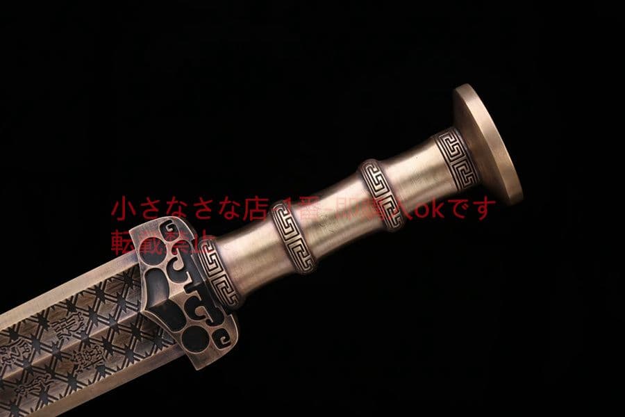 越王勾践剣-黄銅 古兵器 武具　刀装具　日本刀　模造刀 居合刀