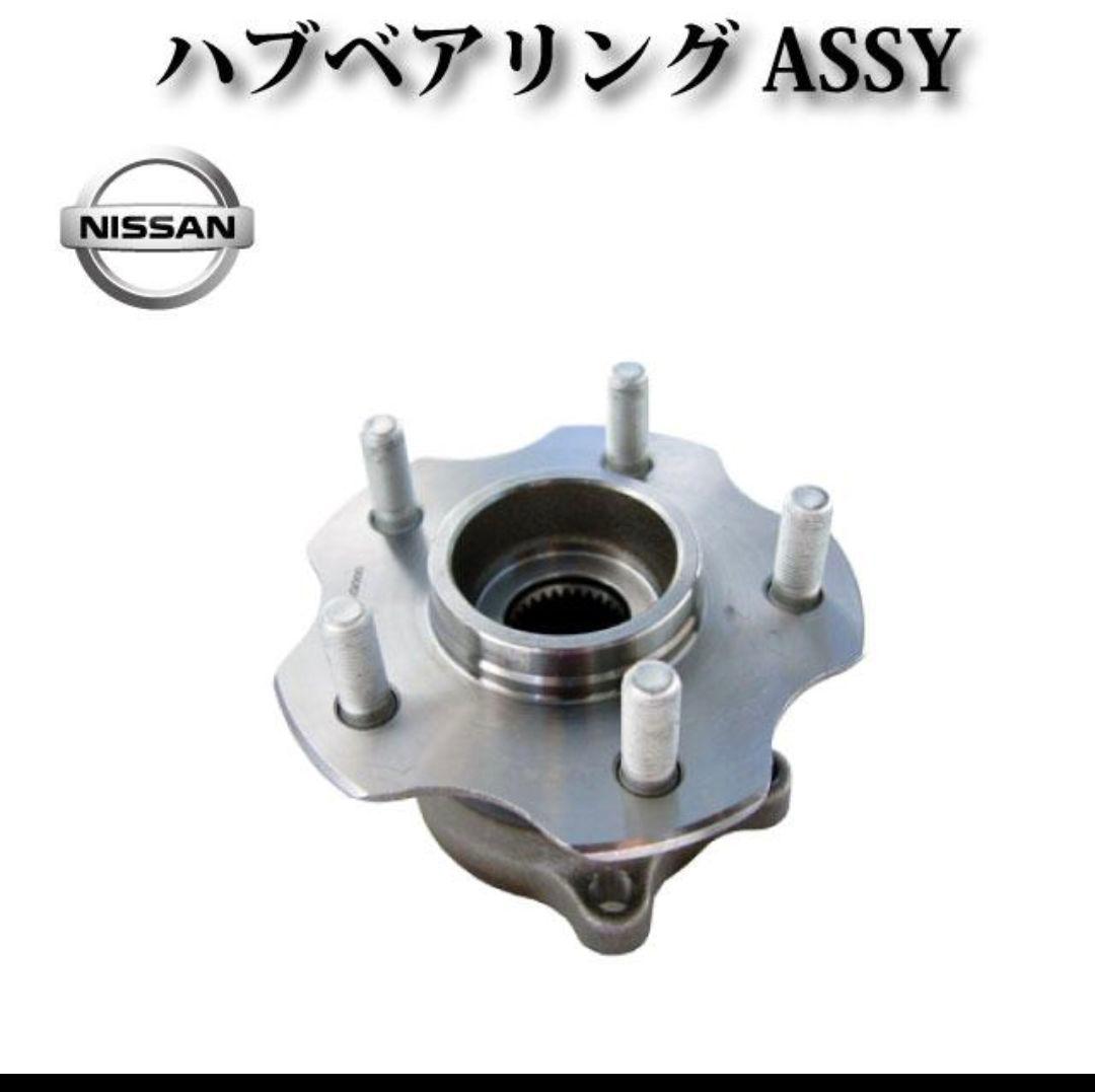 ASSY新品　Z33 V35 M35 リヤハブベアリングセット