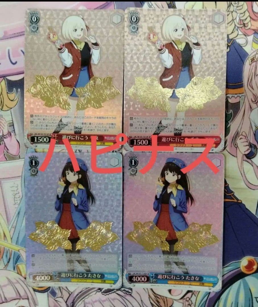 ヴァイスシュヴァルツ　リコリス　リコイル　トライアルデッキ SP 各2枚セット