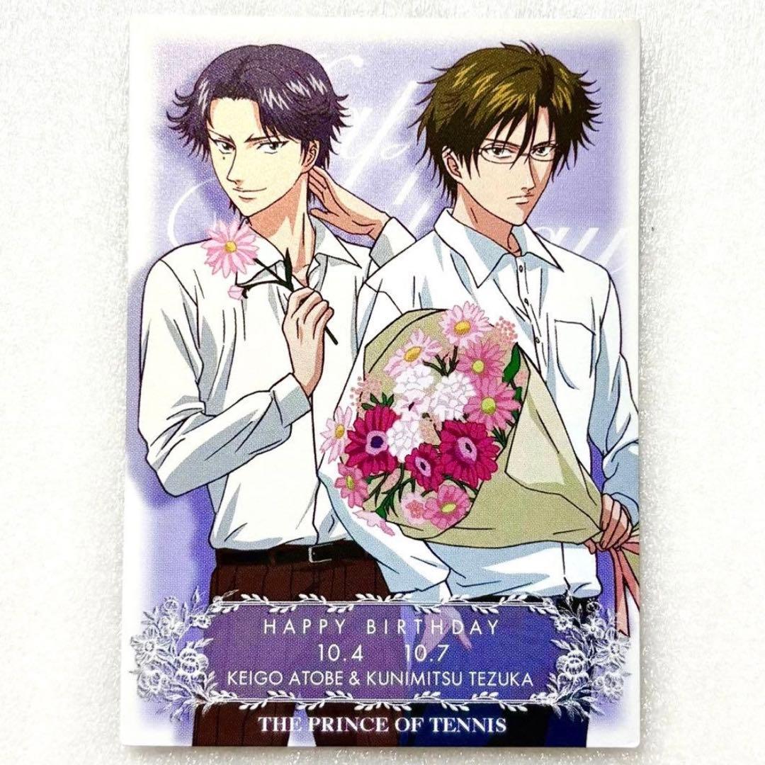 テニスの王子様 テニプリ トレーディングカード 手塚国光 跡部景吾 シルバーレア
