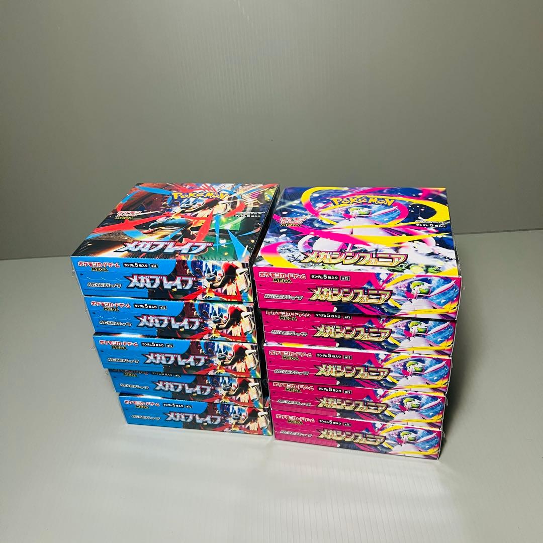 ポケモンカード メガブレイブ5 メガシンフォニア5計10BOX　シュリンク付き