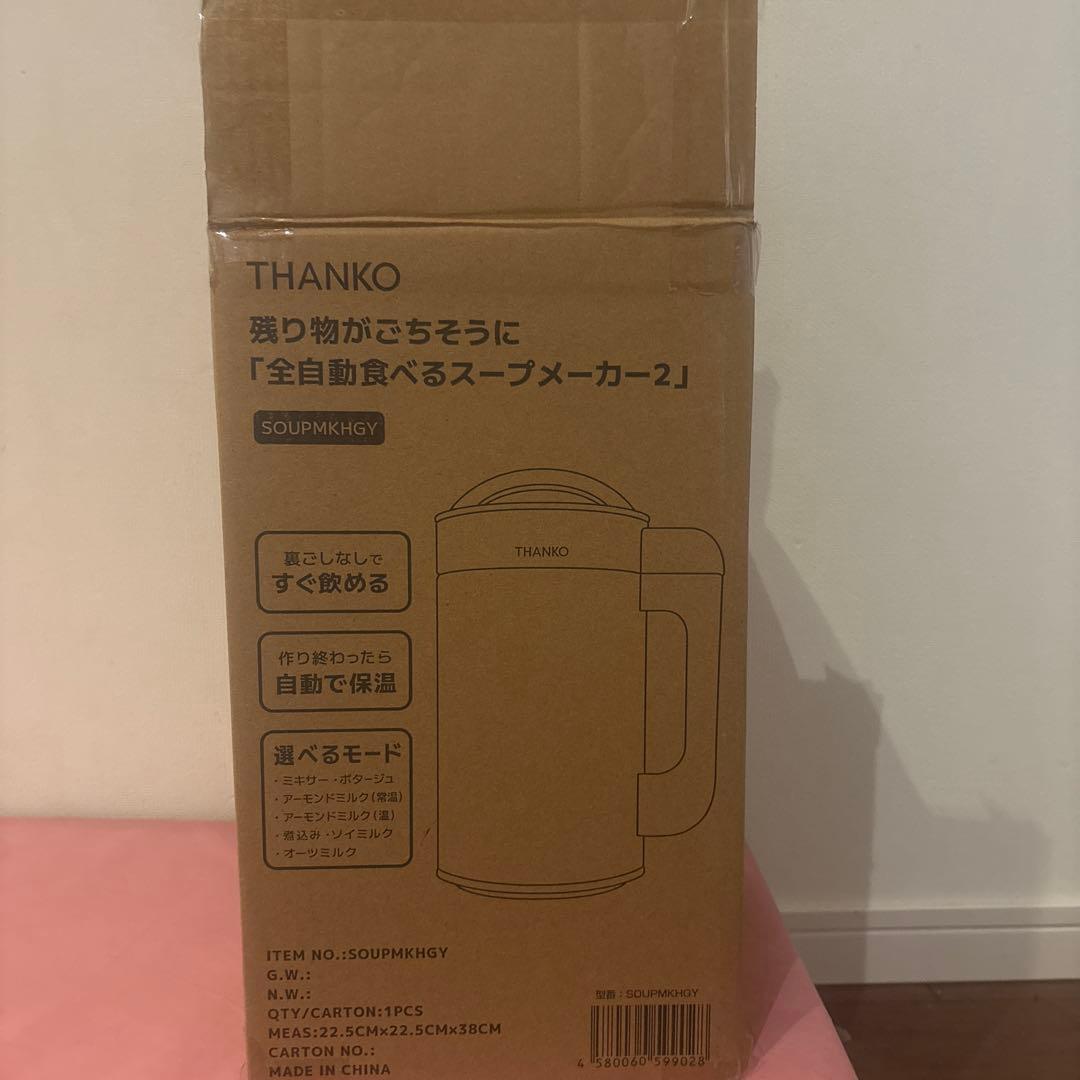 スープメーカー