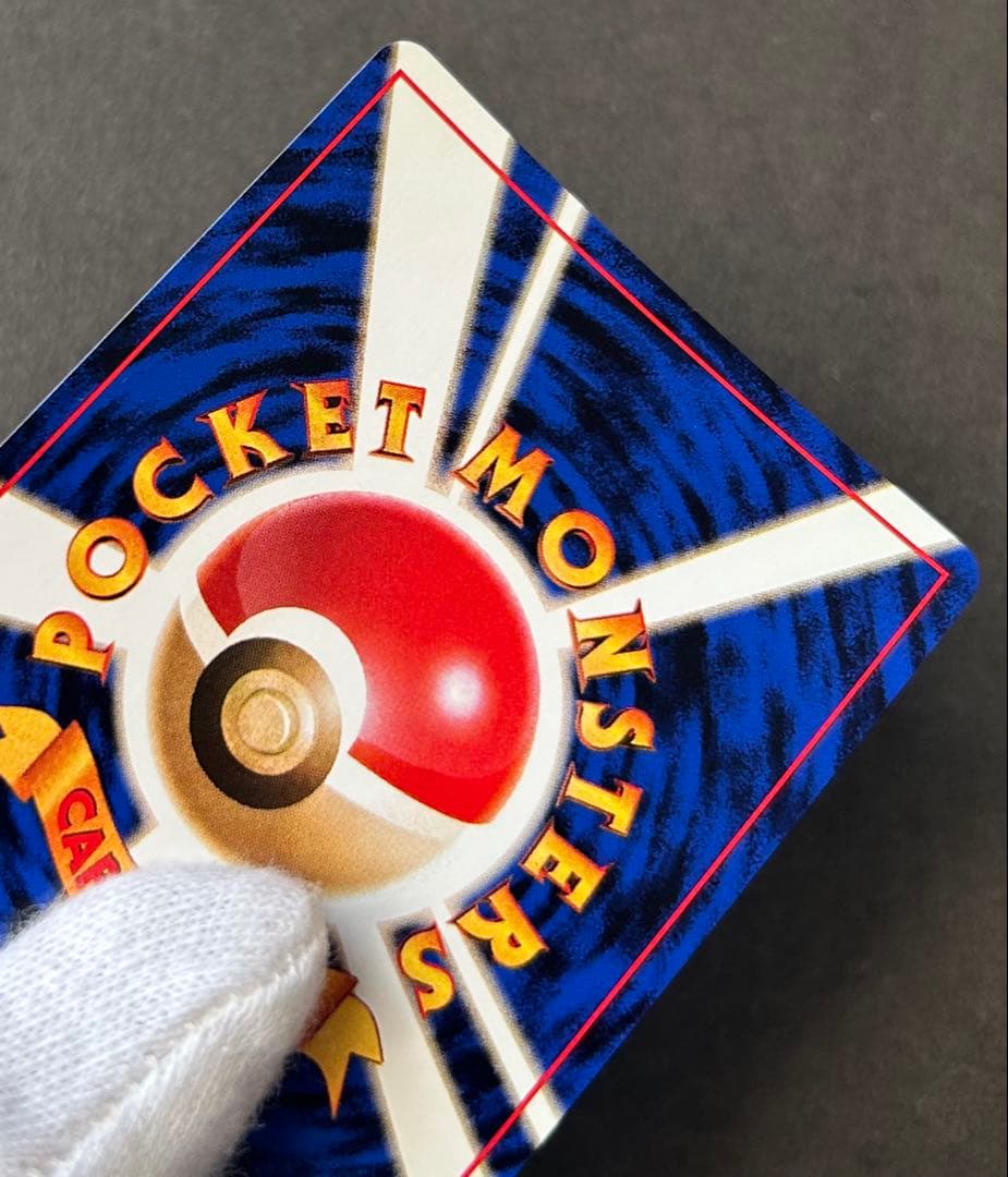 未使用　カイリュー GBプロモ 旧裏 No.149 ポケモンカード 1998年