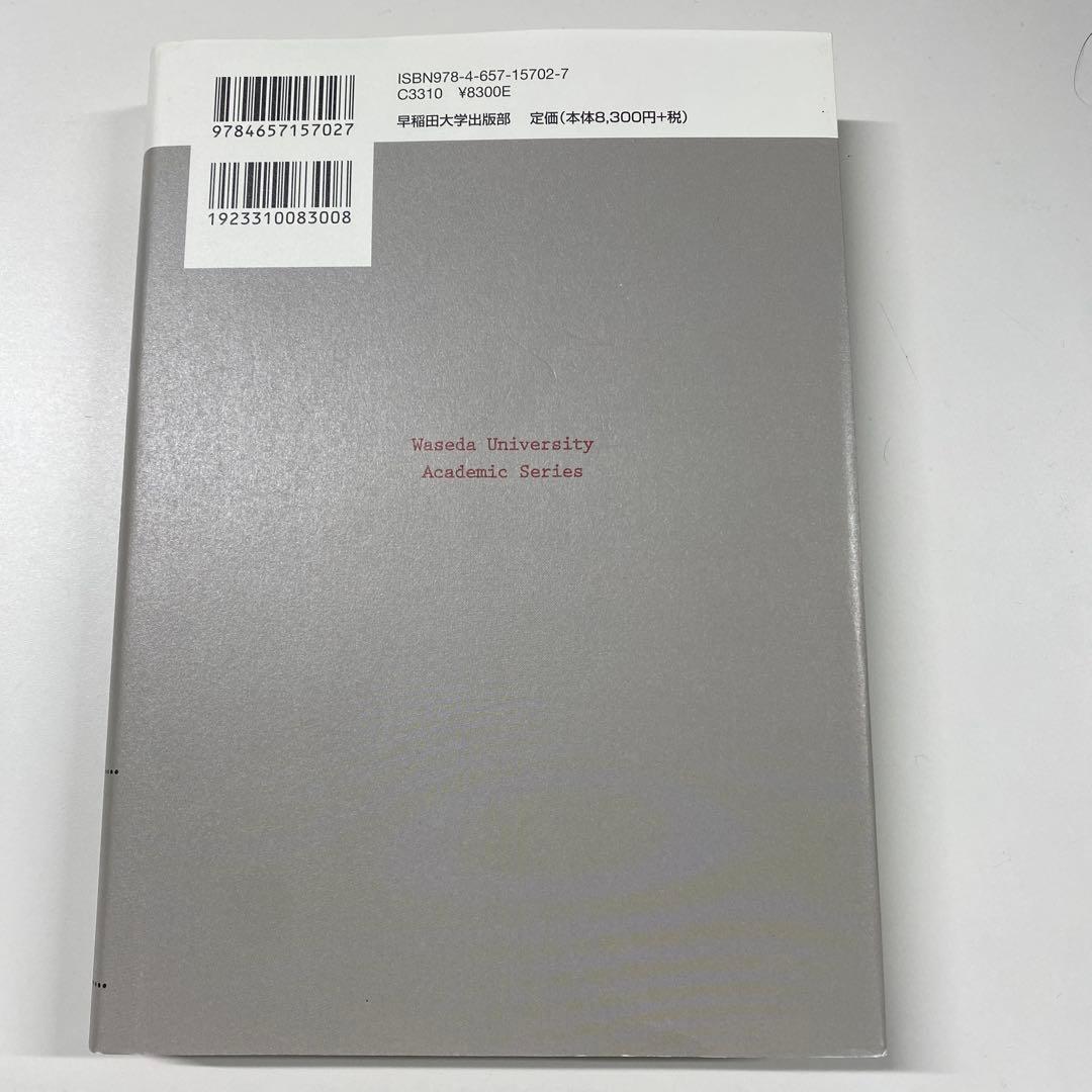 アリストテレスの存在論 : 〈実体〉とは何か