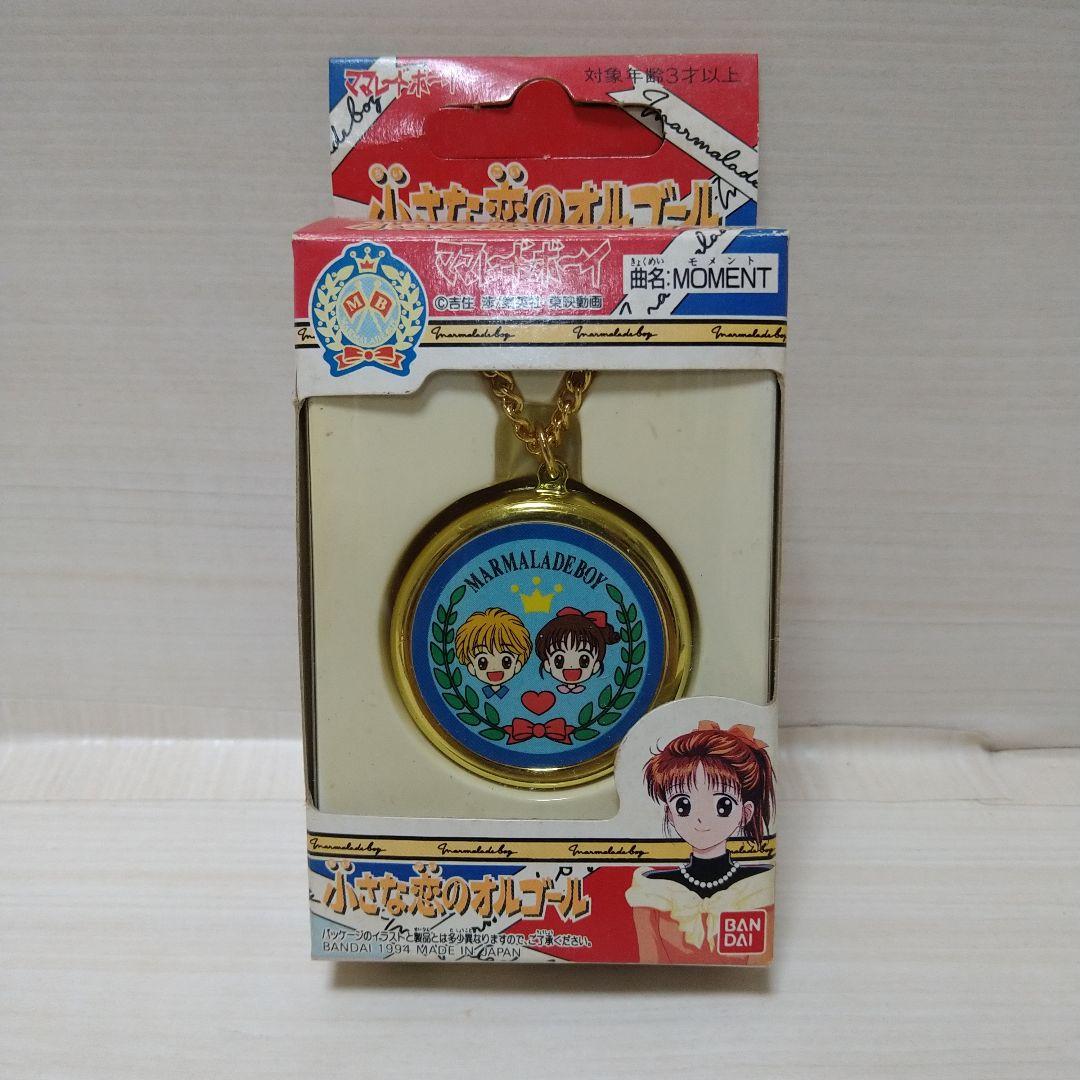 ママレードボーイ　小さな恋のオルゴール　1994年製