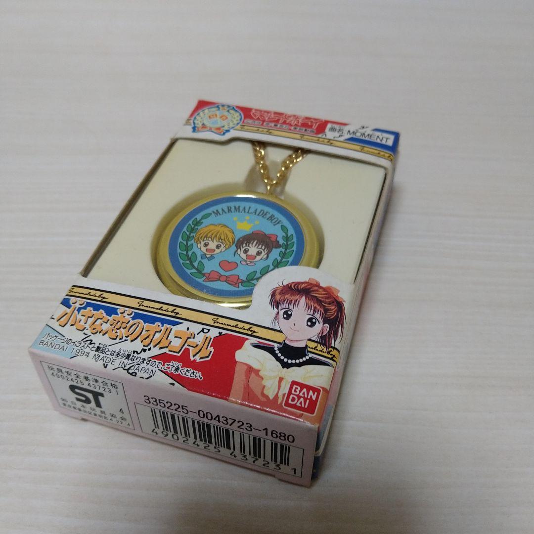 ママレードボーイ　小さな恋のオルゴール　1994年製