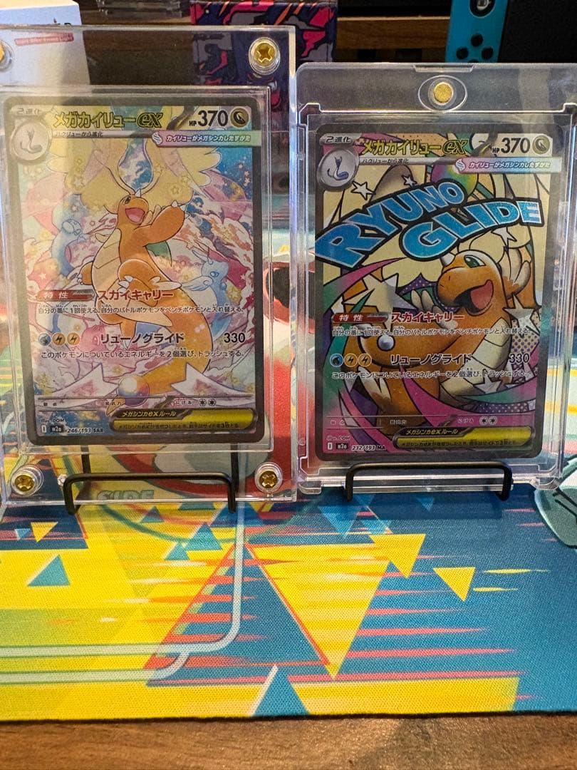 メガカイリューSAR &MA ２枚セット　センタリング良好