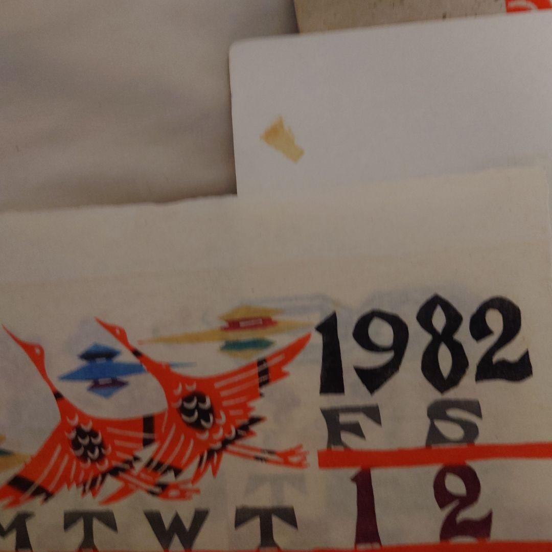 芹沢銈介氏型染カレンダー