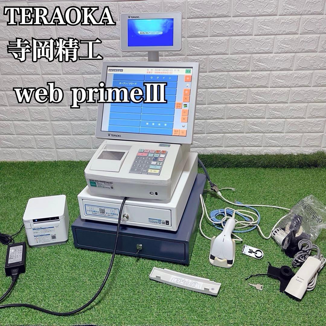 寺岡精工 TERAOKA web primeIII 卓上レジスタPOSまとめ売り