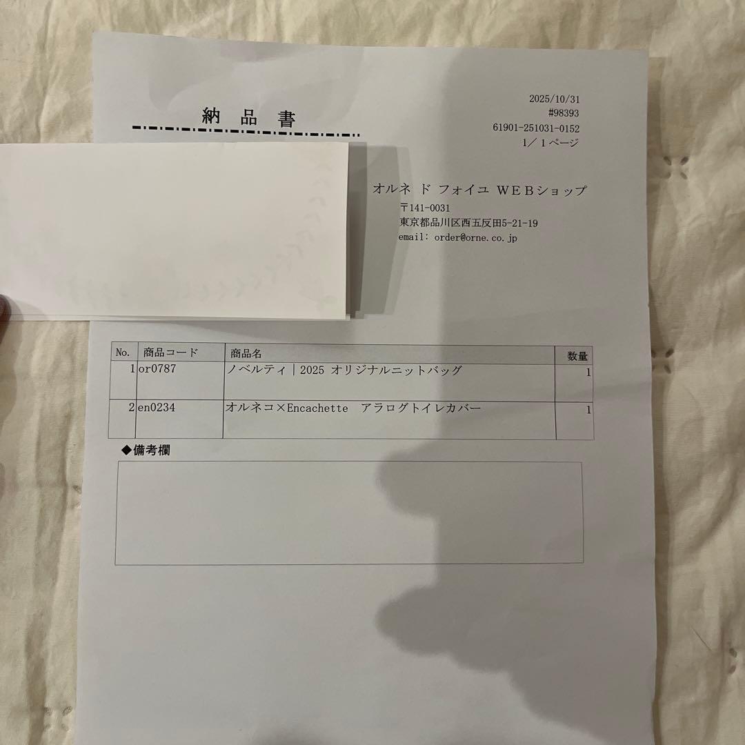 オルネコ×Encachette アラログ ネコ用トイレカバー　未使用新品