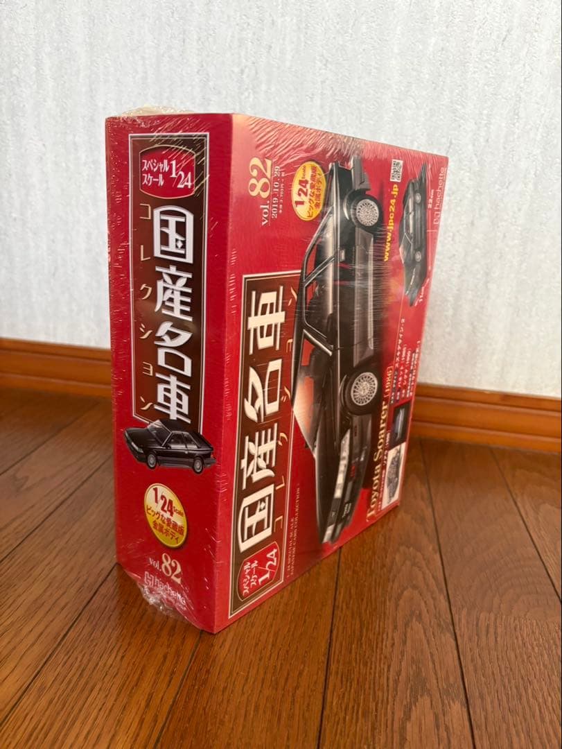 国産名車コレクション　トヨタ