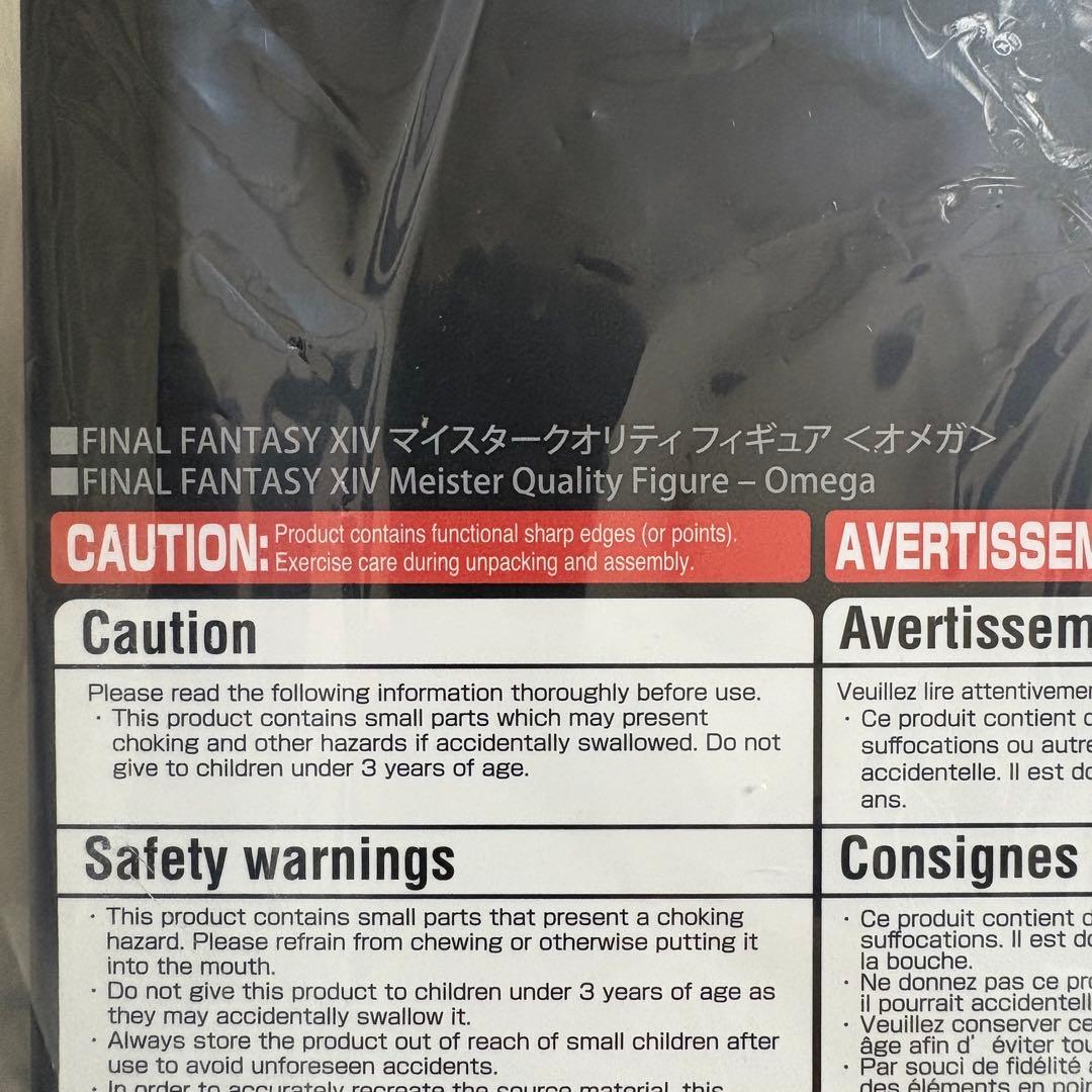 新品未開封 FF14 オメガ マイスタークオリティ 演技教本 オメガの構え