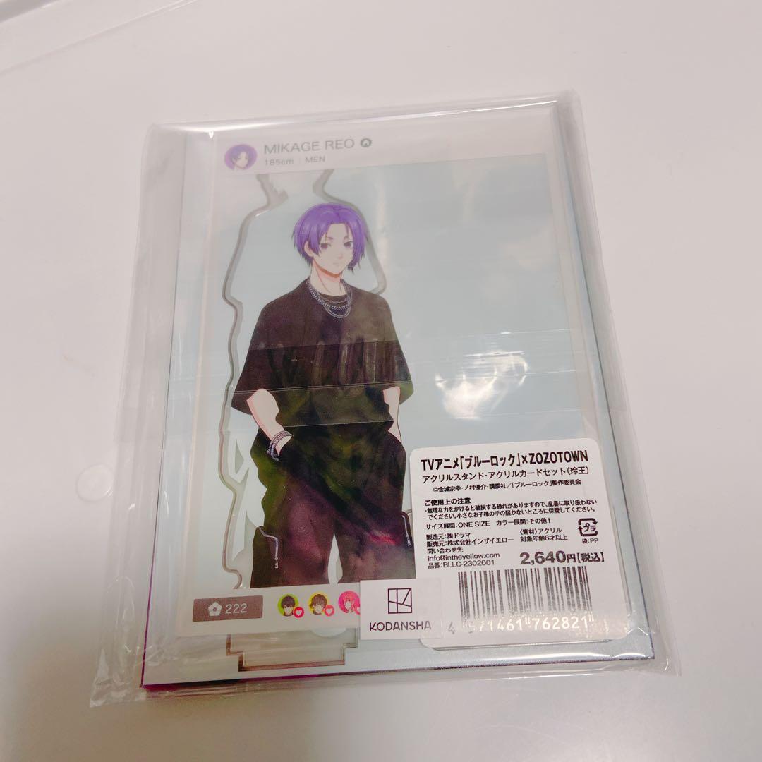 ブルーロック　ZOZOTOWN アクリルスタンド　御影　アクリルカード　セット