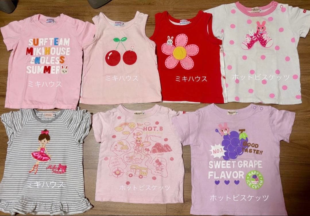 全てブランド 57点セット 90サイズ オールシーズン