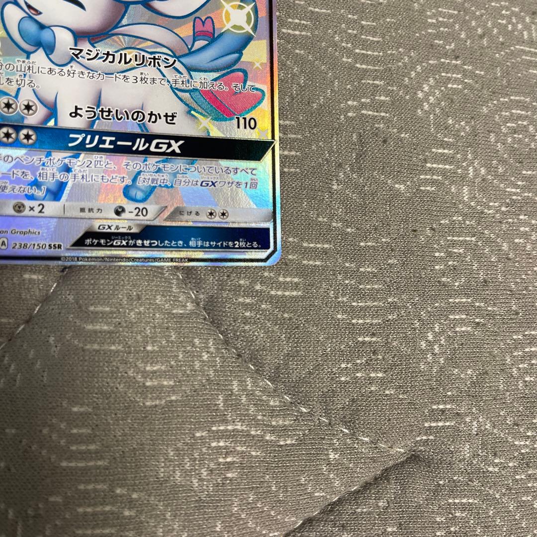 ニンフィア GX SSR ウルトラシャイニー ポケモンカード ポケカ