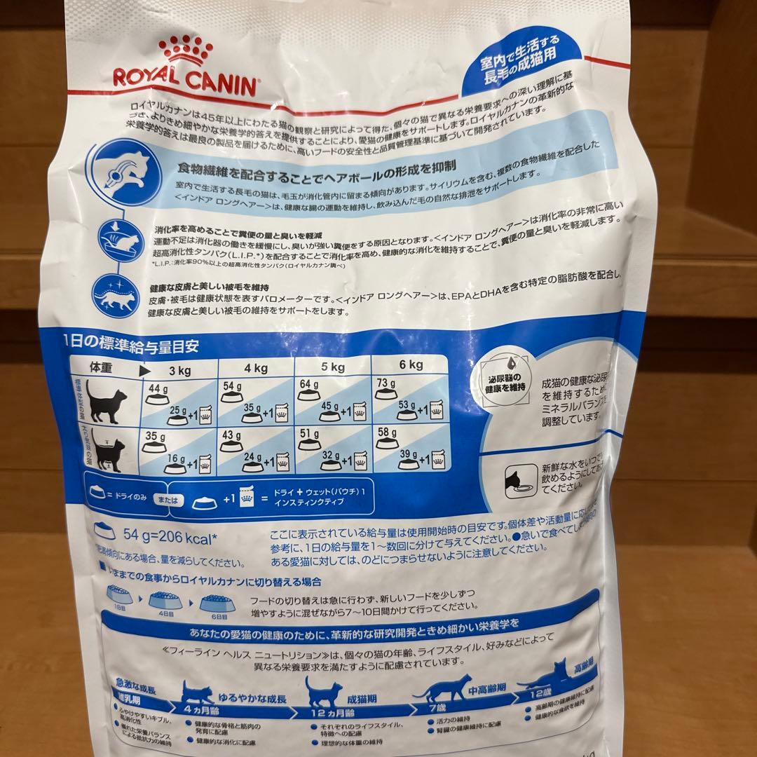  CANIN 室内長毛猫用ドライフード4キロ