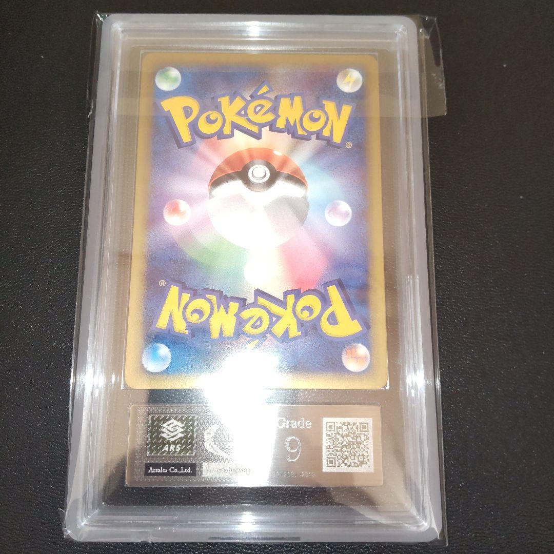 【PSA9相当】ARS9 ブラッキーex　金の空、銀の海　2005