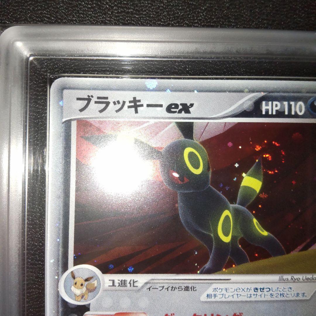 【PSA9相当】ARS9 ブラッキーex　金の空、銀の海　2005