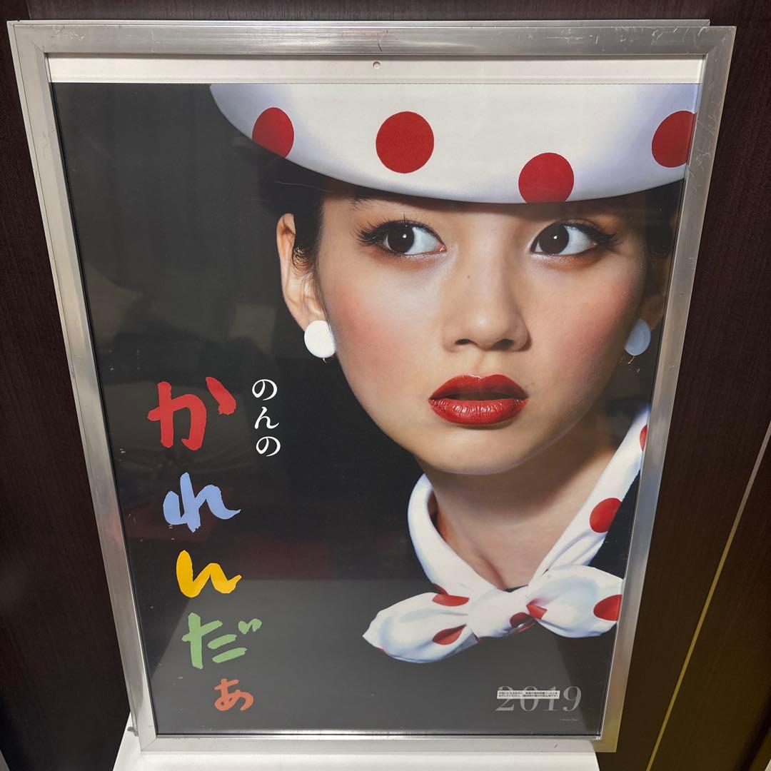 のん×中原淳一コラボ 2019年のんカレンダー 能年玲奈