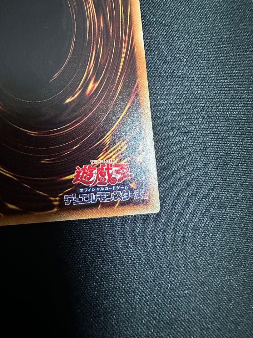 遊戯王　墓穴の指名者　20th