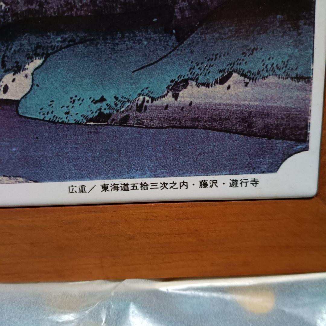 超レア！東海道五拾三次之内 藤澤 遊行寺