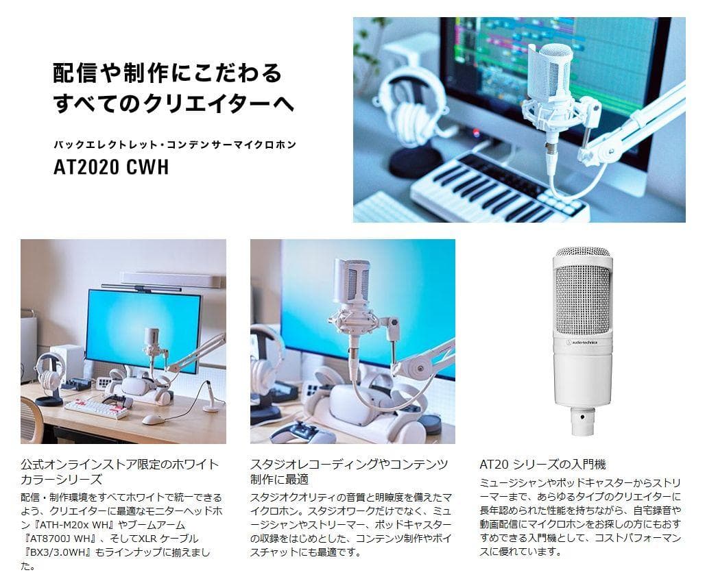 【ほぼ新品】YAMAHA AG03mk2＋AT2020　白　配信5点セット一式