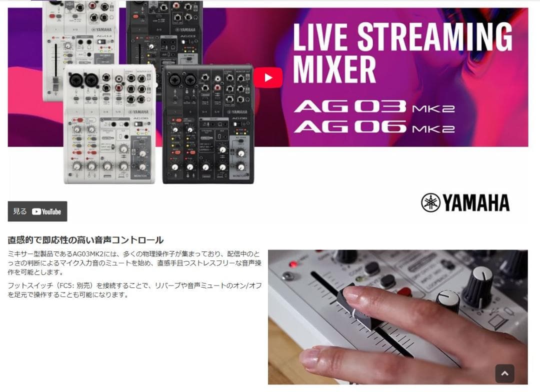 【ほぼ新品】YAMAHA AG03mk2＋AT2020　白　配信5点セット一式