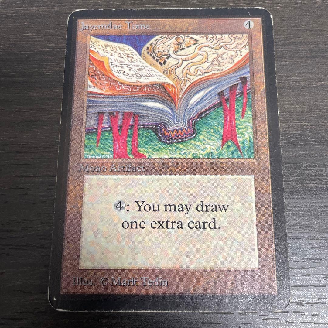 ジェイムデー秘本/Jayemdae Tome LEA