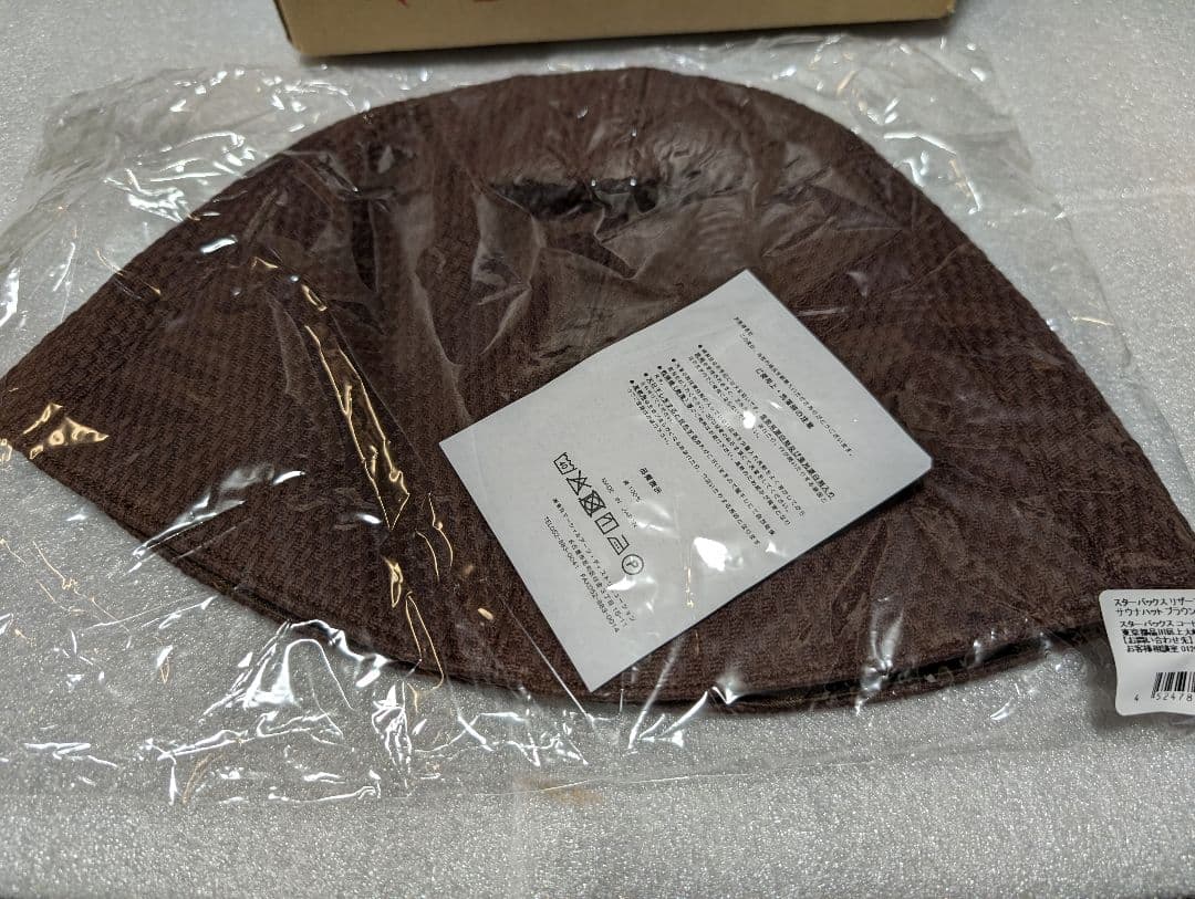 スターバックス リザーブ® サウナハット ブラウン