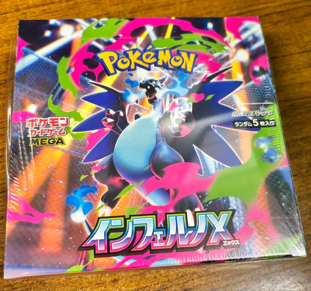 ポケモンカード　インフェルノX 1BOX 新品未開封 シュリンク付き