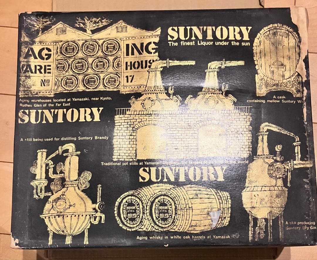 【難あり】サントリー ウイスキー ギフトボックス