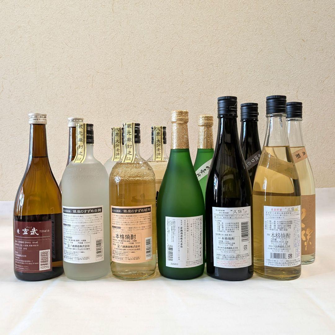 麦焼酎6種各2本 計12本セット 720m×12本