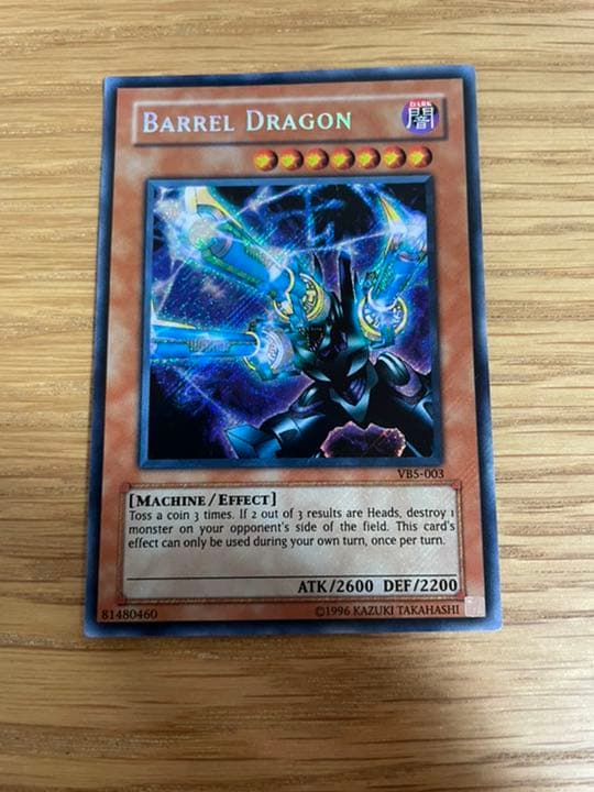 遊戯王カードレア