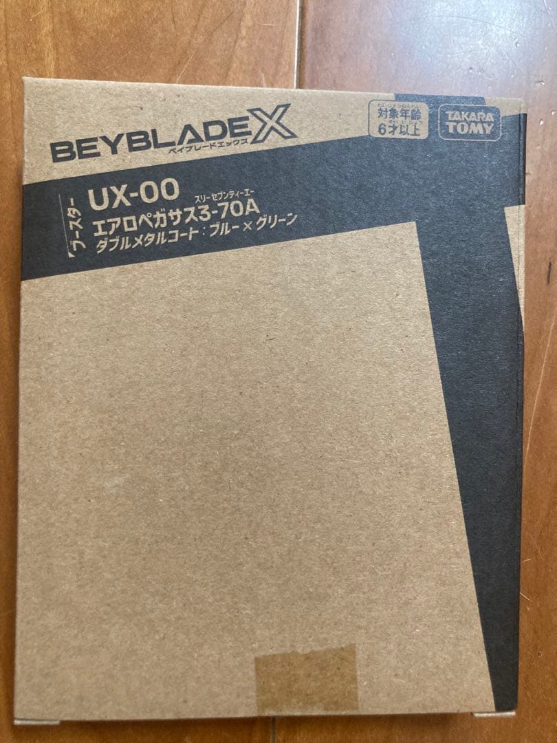 ベイブレードx エアロペガサス3-70Ａ　ブルー・グリーン