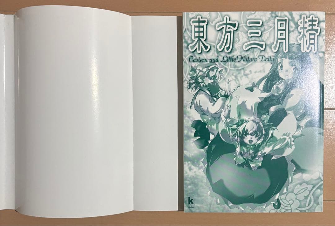 【CD未開封】東方三月精 松倉ねむ ZUN