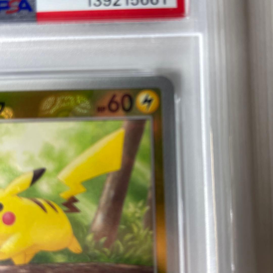 ね*ん様 マスターボールミラー ピカチュウ 【PSA10】